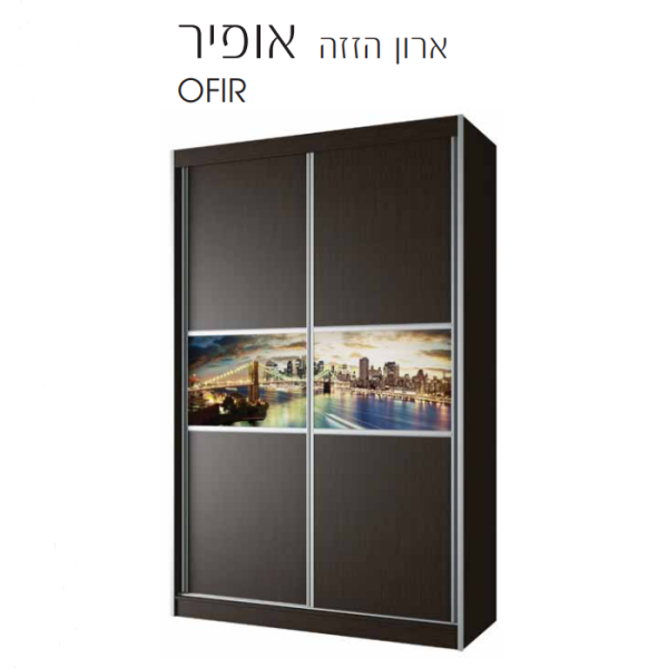 ארון הזזה אופיר 236/161.2