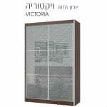 ארון הזזה ויקטוריה 236/161.2