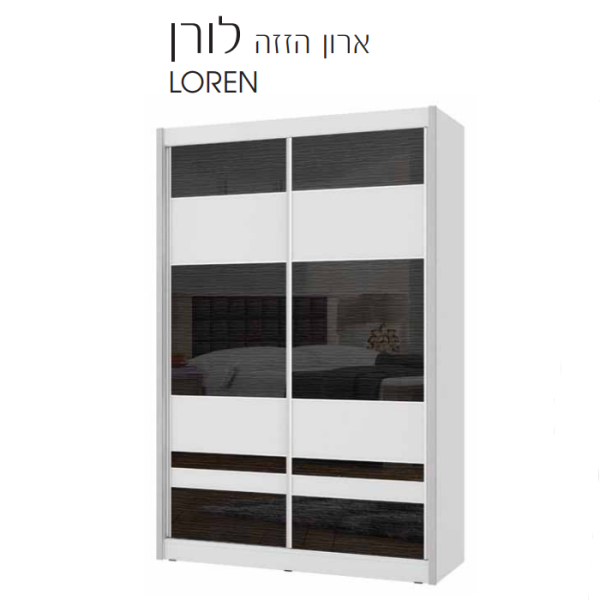 ארון הזזה לורן 263/161.2