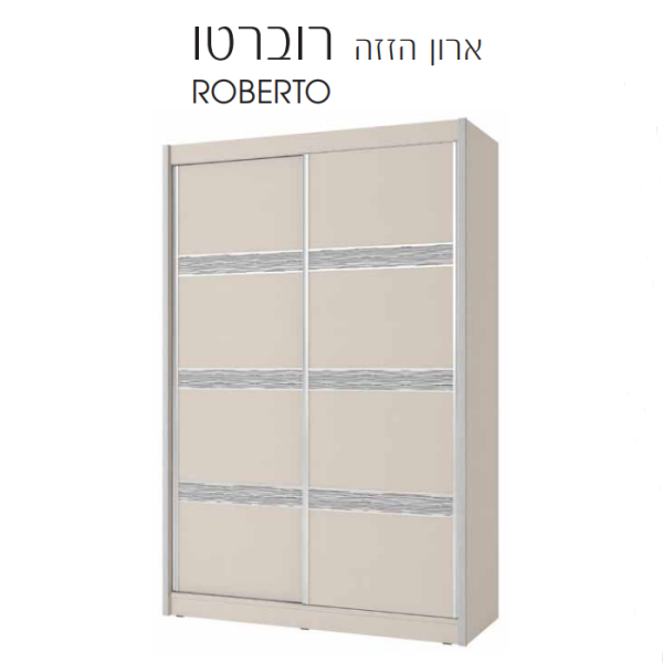 ארון הזזה רוברטו 236/161.2