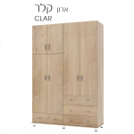 ארון קלר 240/161